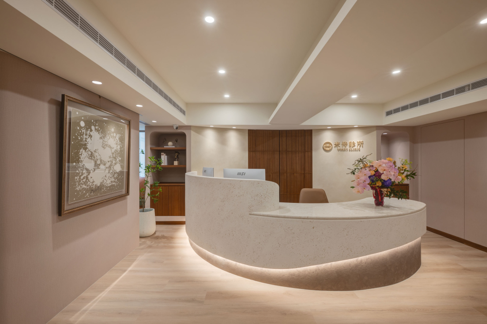 米侍診所櫃台