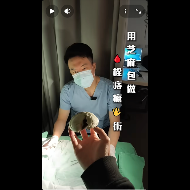 手術都做給你看了你還不注意嗎! #威智醫師看痔瘡 #威智醫師 #大腸直腸 #知識 #症狀 #危險 #醫生 #屁