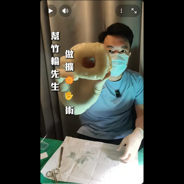 什麼樣的人會需要做這個手術呢!? 醫師分析給你聽! #威智醫師看痔瘡 #威智醫師 #大腸直腸 #知識 #外科 #食物 #症狀 #危險 #竹輪