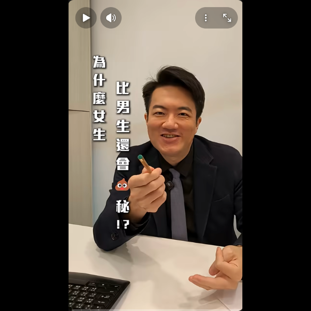 快傳給你的另一半看!! 怎麼解決便祕 #威智醫師看痔瘡 #威智醫師 #知識 #症狀 #危險 #痛 #診所