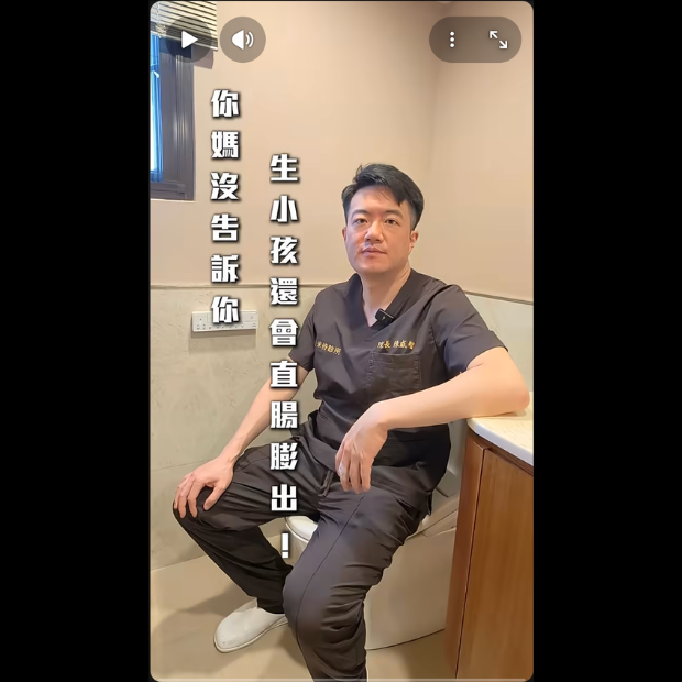 你也有一直覺得大不乾淨的時候嗎小心...!? #威智醫師看痔瘡 #威智醫師 #米侍診所 #大腸直腸 #女性 #症狀 #危險